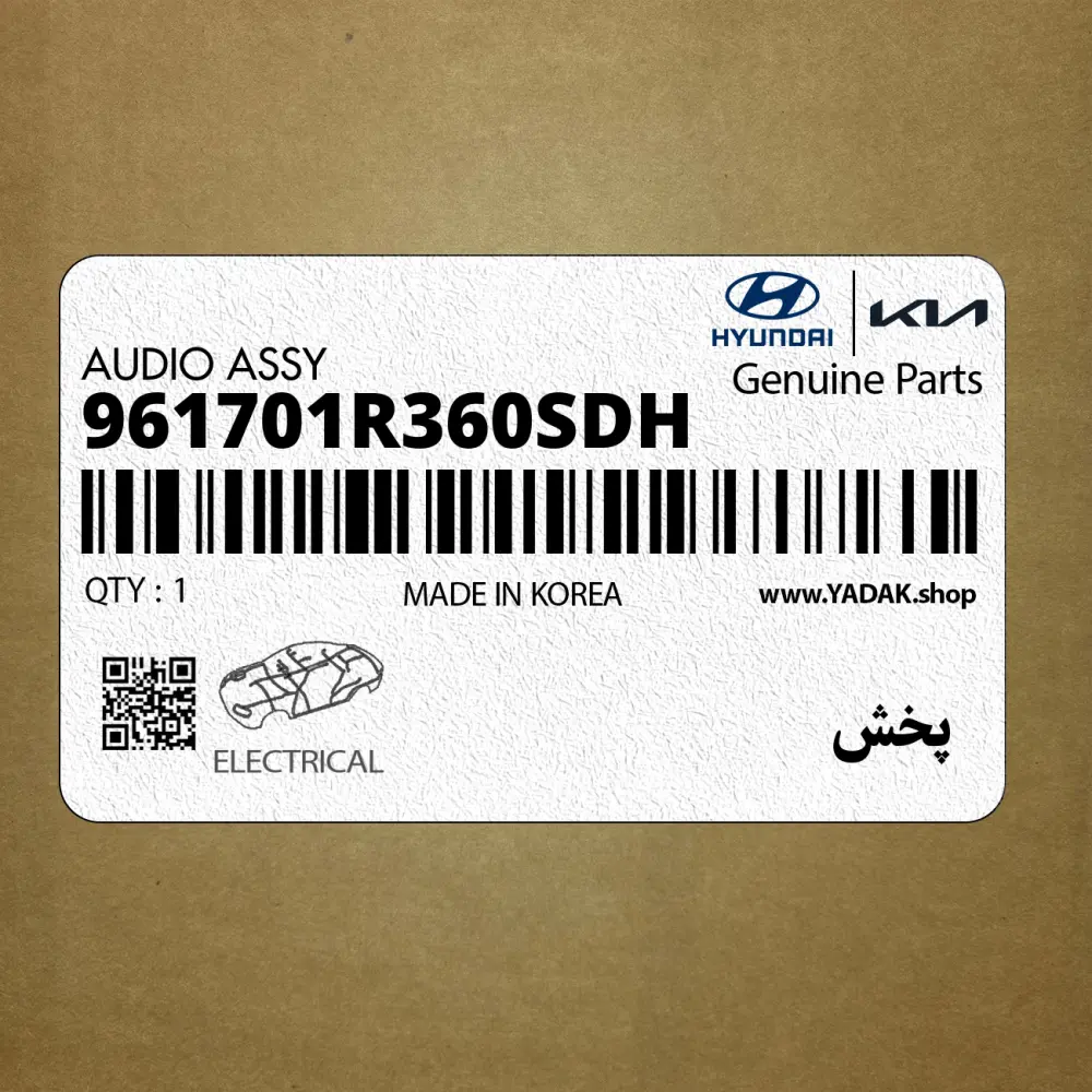 پخش (961701R360SDH) هیوندای