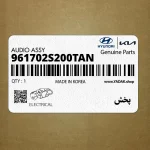 پخش (961702S200TAN) هیوندای