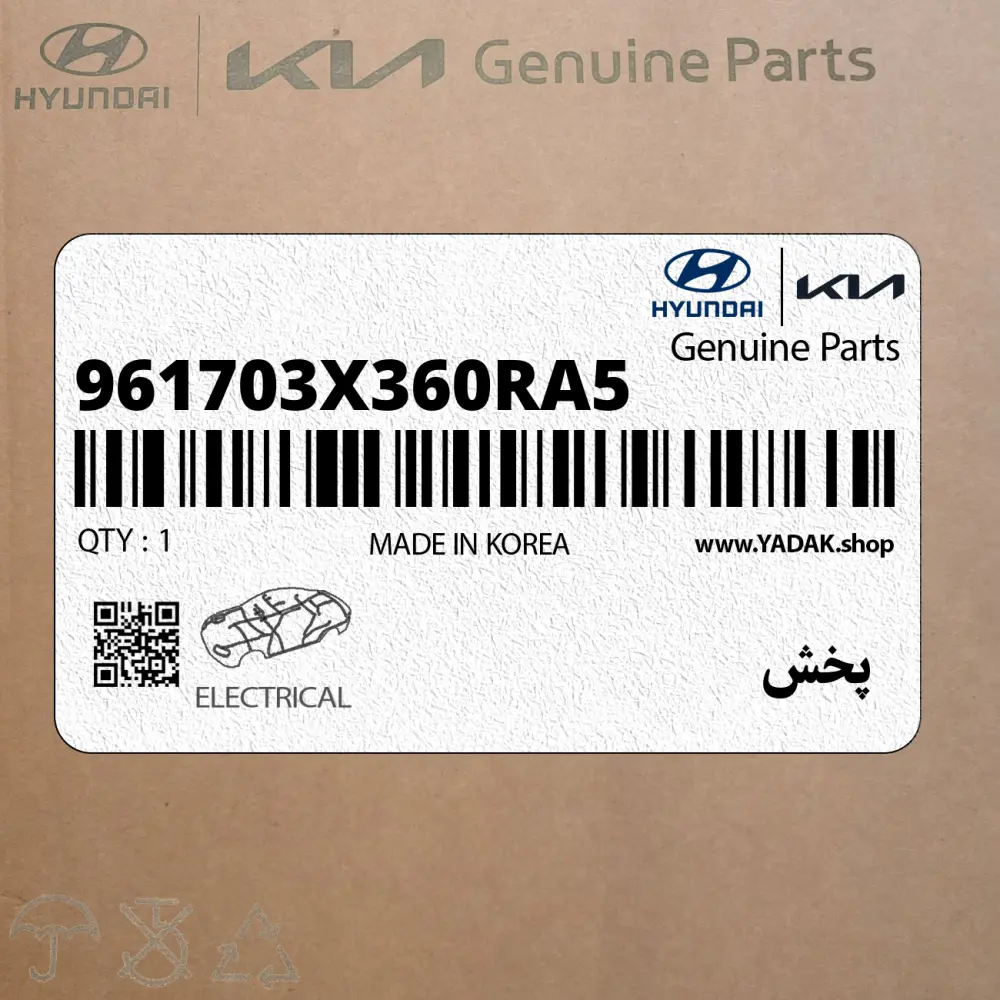 پخش (961703X360RA5) هیوندای پخش (961703X360RA5) هیوندای