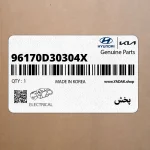 پخش (96170D30304X) هیوندای