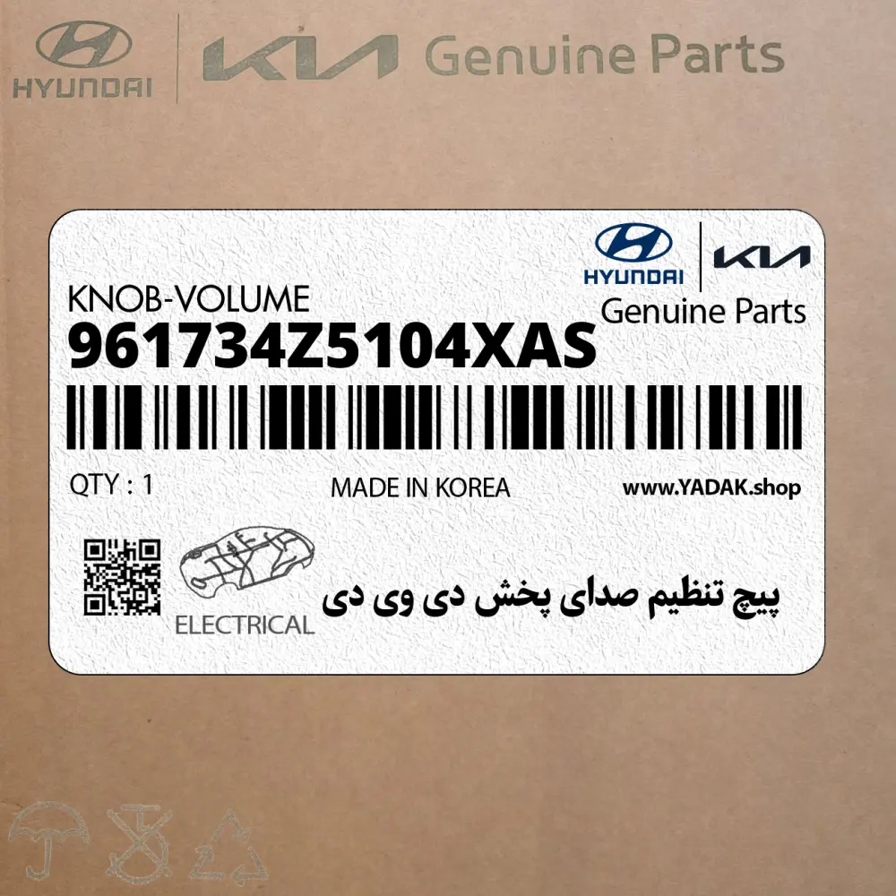 پيچ تنظيم صداي پخش دي وي دي (961734Z5104XAS) هیوندای