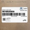 پخش (961802E850) هیوندای