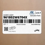 پخش (961802W6704X) هیوندای
