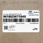 پخش (961802W7104X) هیوندای