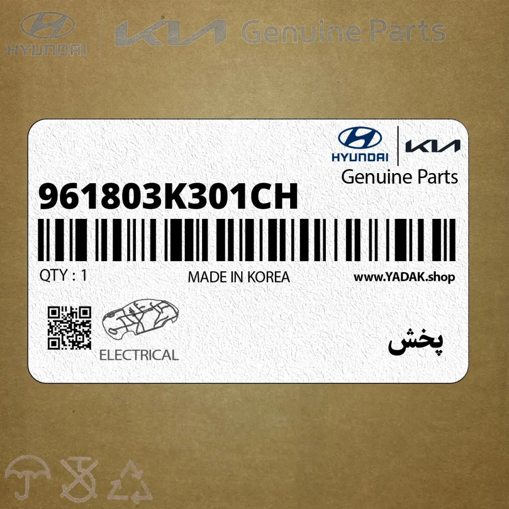 پخش (961803K301CH) هیوندای
