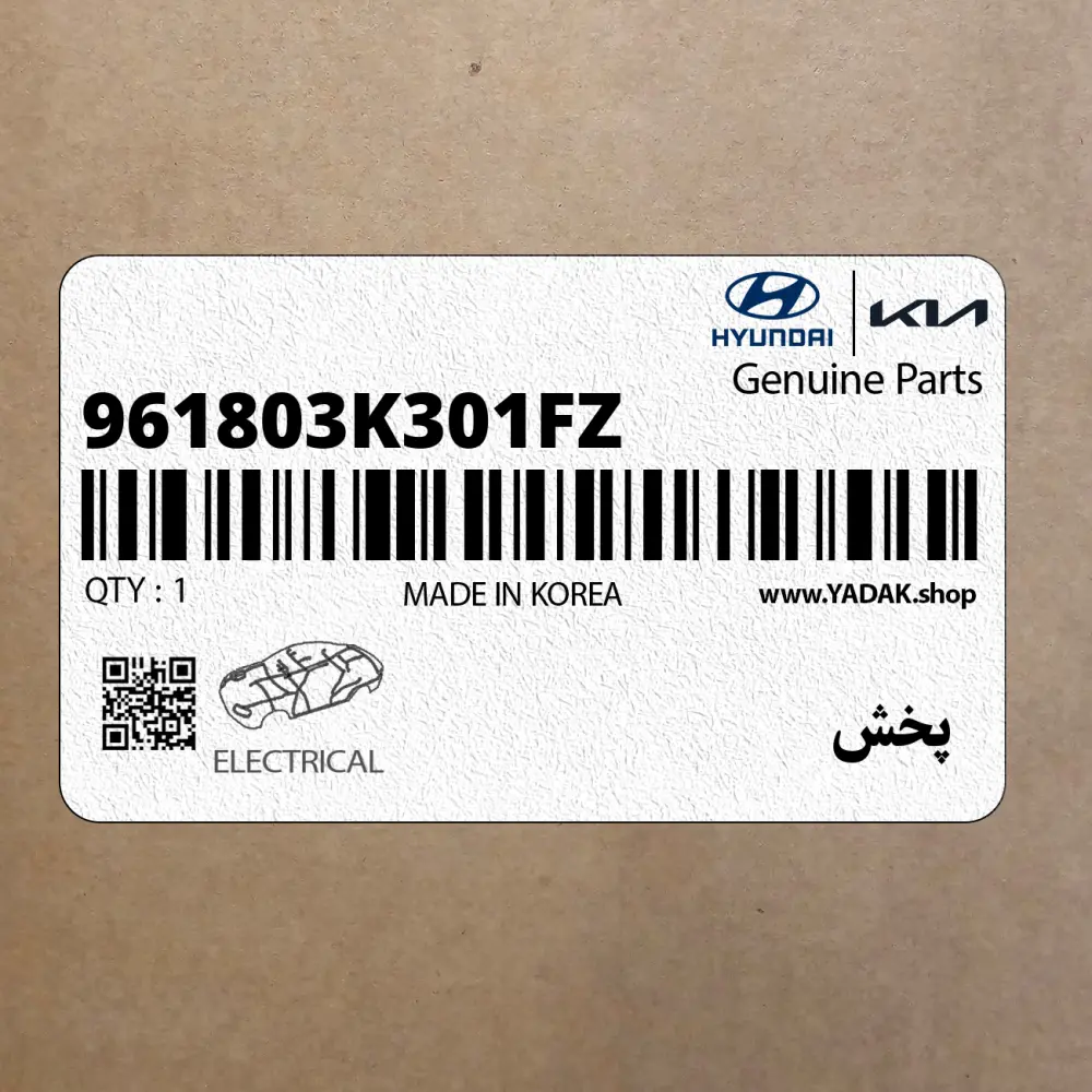 پخش (961803K301FZ) هیوندای