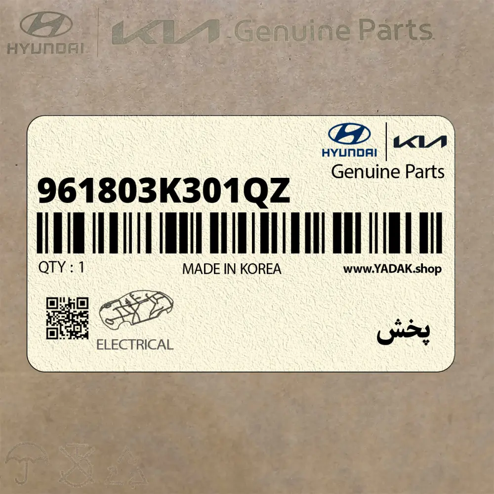 پخش (961803K301QZ) هیوندای