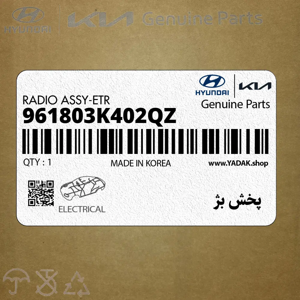 پخش بژ (961803K402QZ) هیوندای