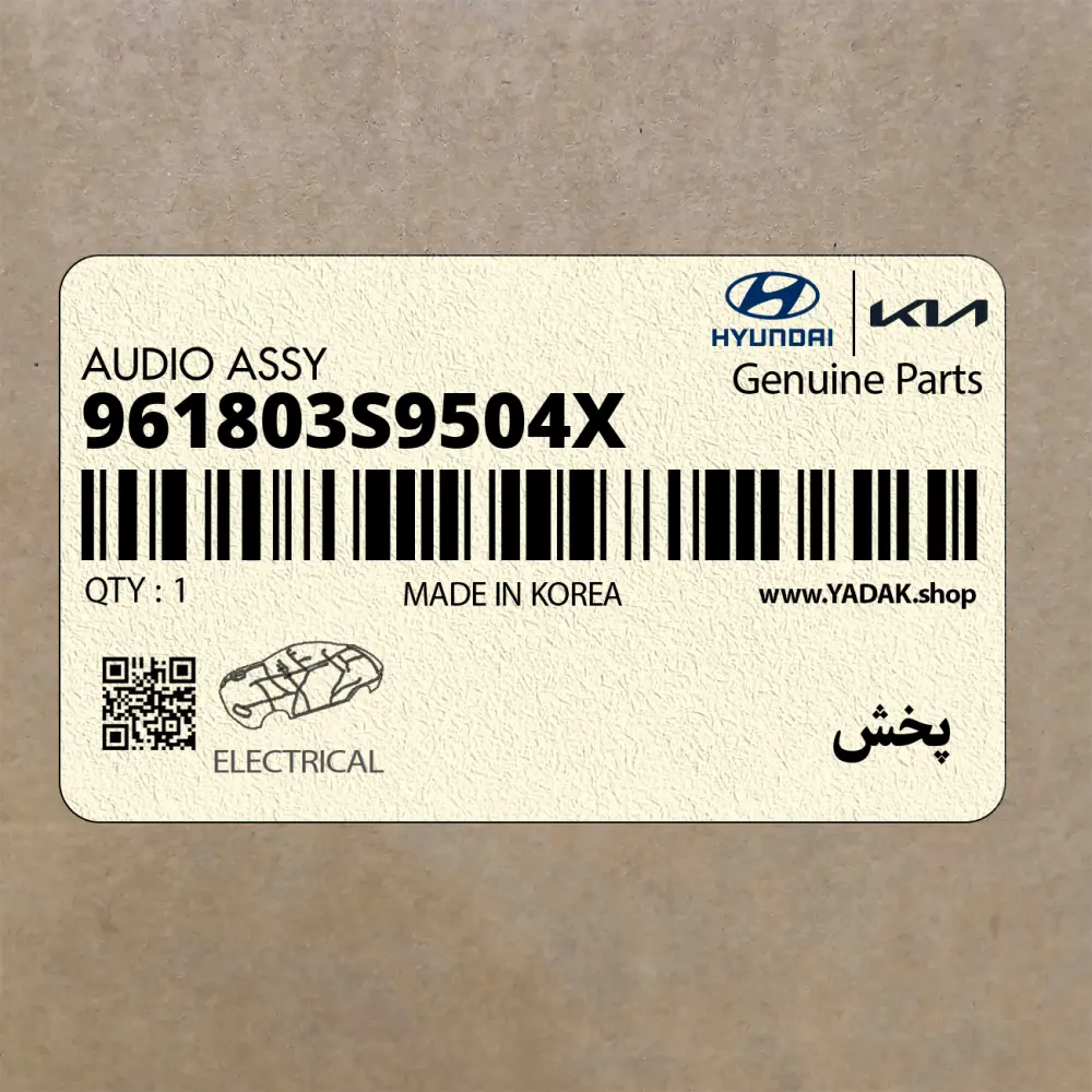 پخش (961803S9504X) هیوندای