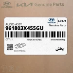 پخش (961803X455GU) هیوندای