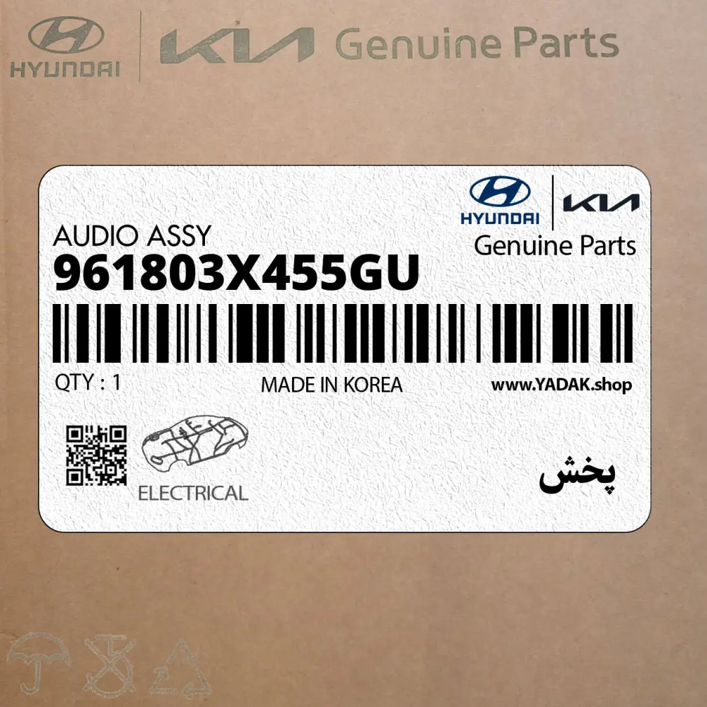 پخش (961803X455GU) هیوندای