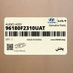 پخش (96180F2310UAT) هیوندای