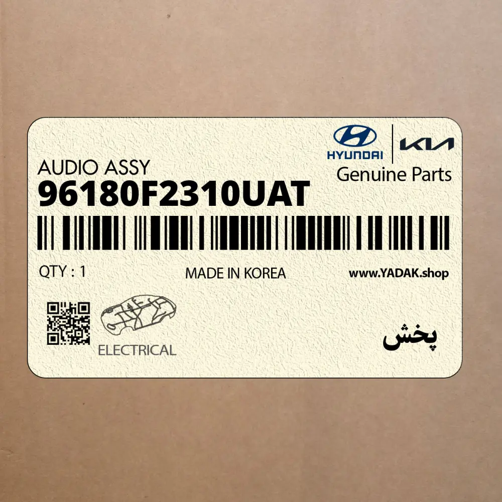 پخش (96180F2310UAT) هیوندای