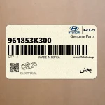 پخش (961853K300) هیوندای
