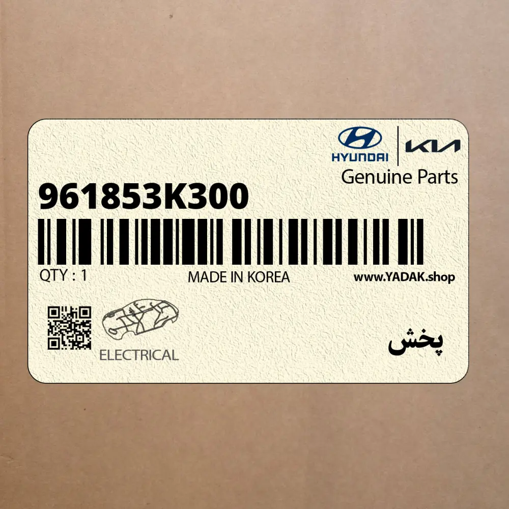 پخش (961853K300) هیوندای