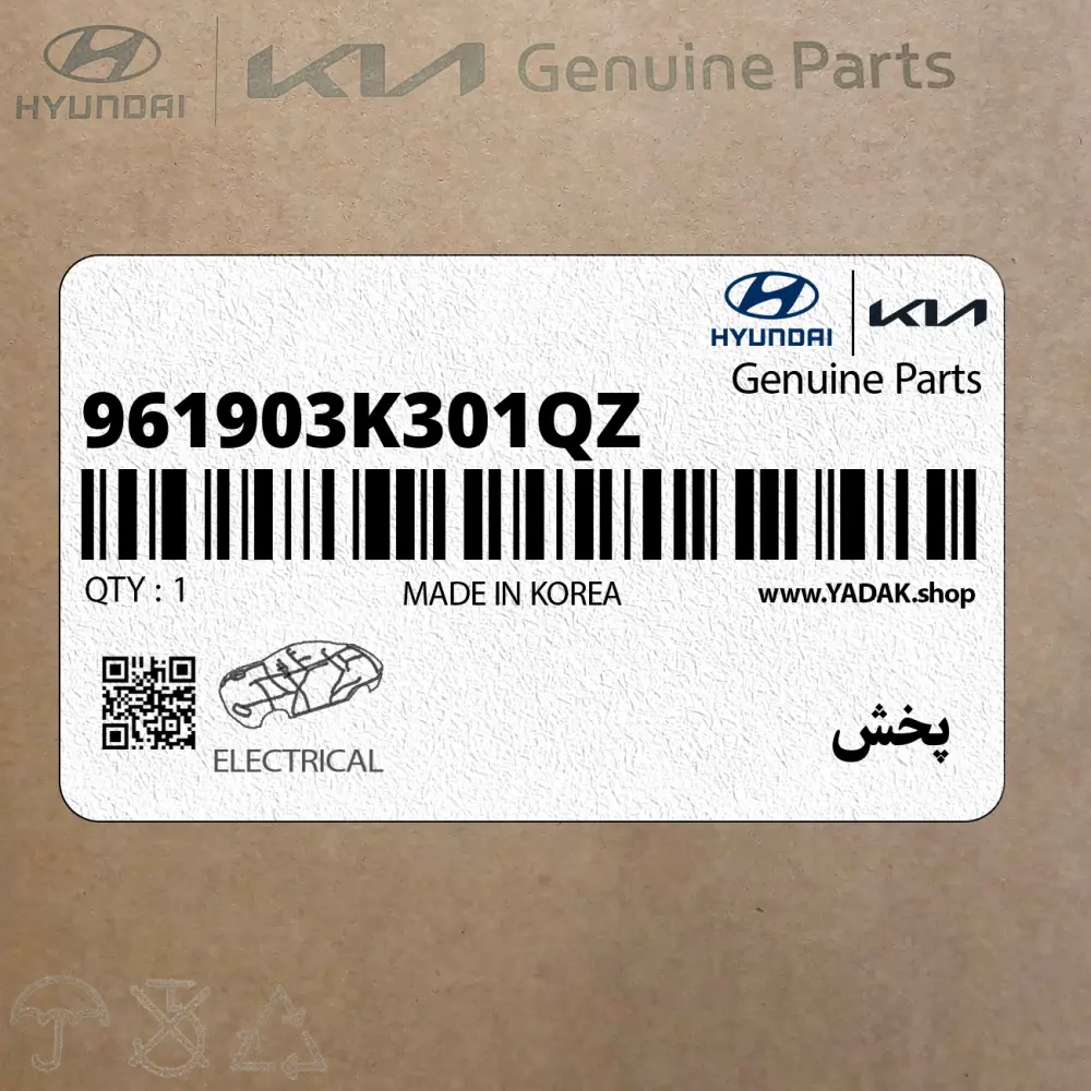پخش (961903K301QZ) هیوندای