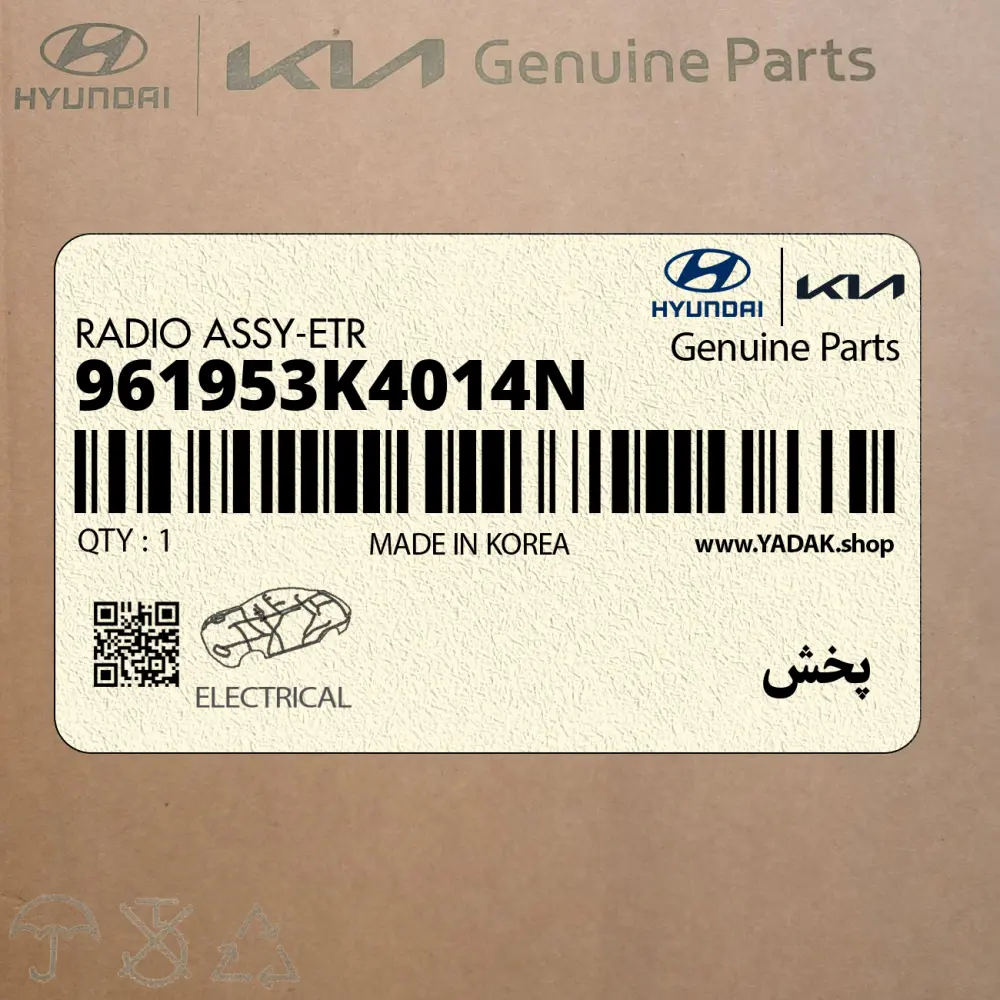 پخش (961953K4014N) هیوندای