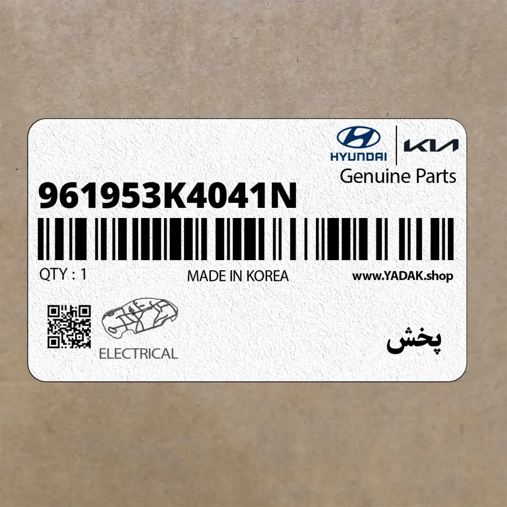 پخش (961953K4041N) هیوندای