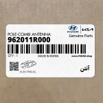 آنتن (962011R000) هیوندای