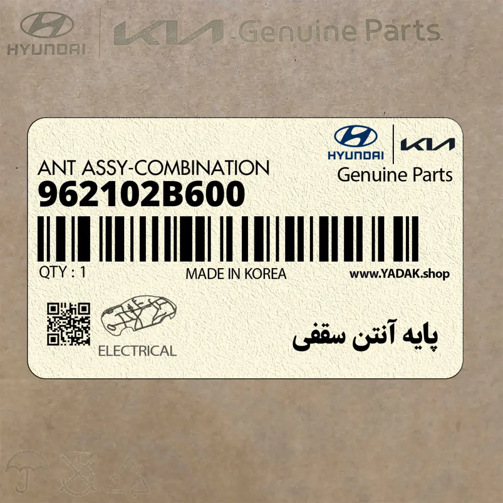 پايه آنتن سقفي (962102B600) هیوندای