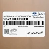 آنتن جي پي اس (96210D3250EB) هیوندای