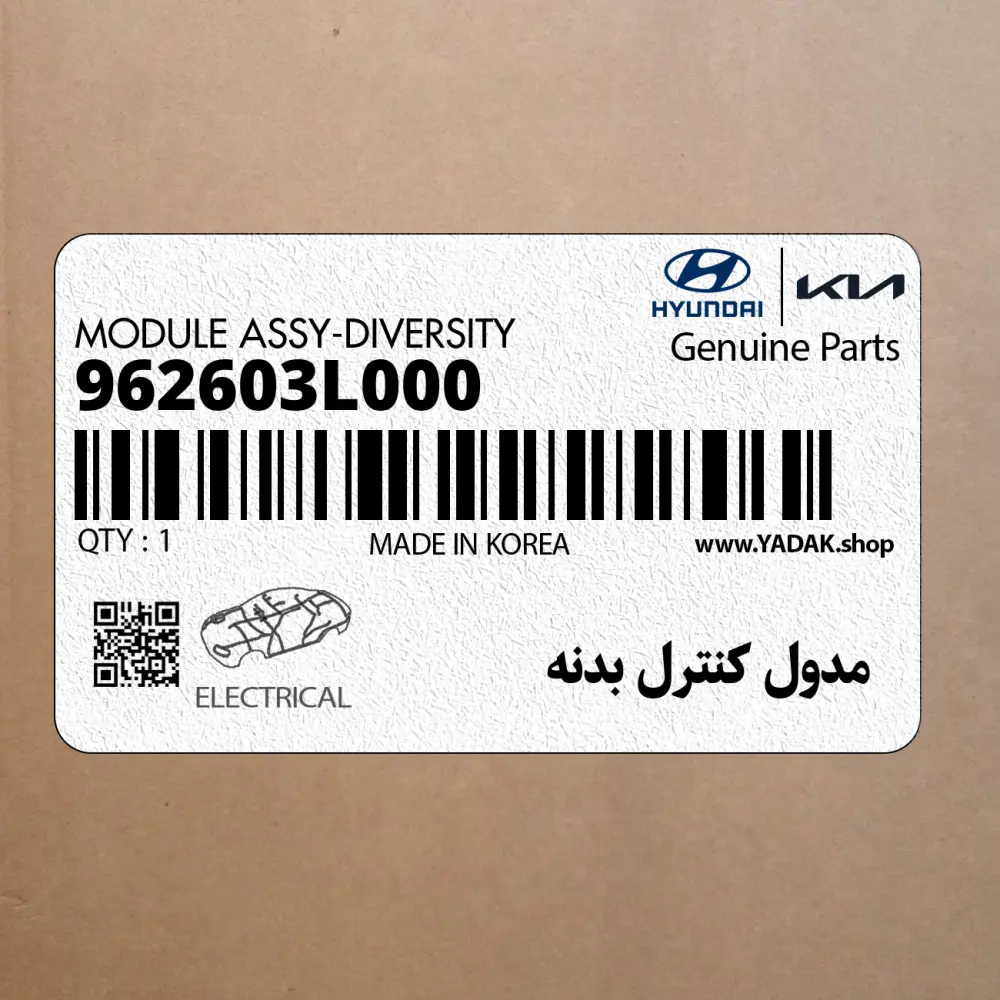 مدول كنترل بدنه (962603L000) هیوندای