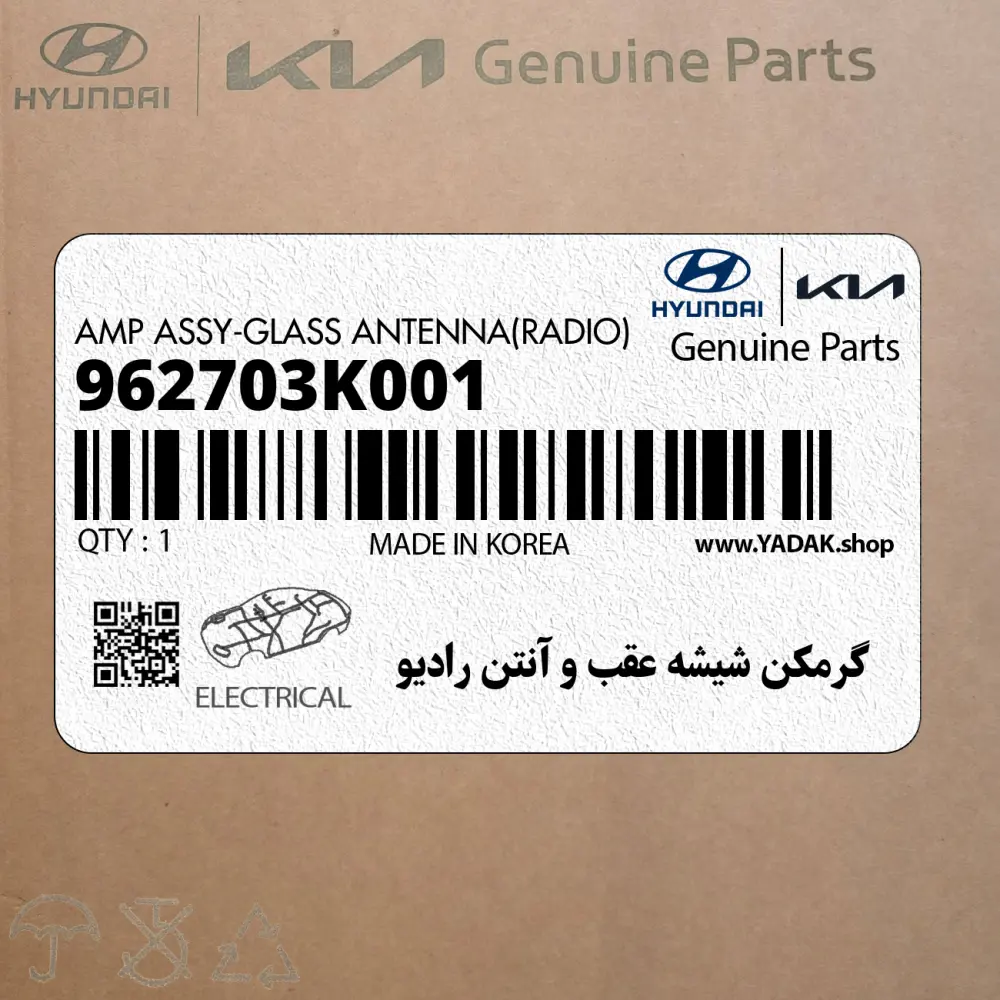 گرمكن شيشه عقب و آنتن راديو (962703K001) هیوندای