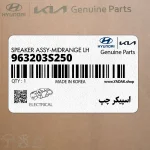 اسپيكر چپ (963203S250) هیوندای