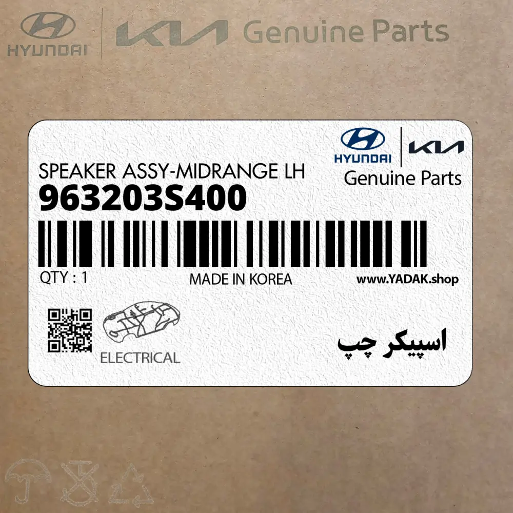 اسپيكر چپ (963203S400) هیوندای