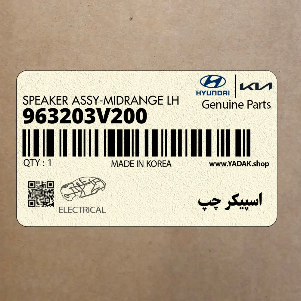 اسپيكر چپ (963203V200) هیوندای