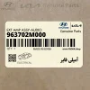 آمپلي فاير (963702M000) هیوندای