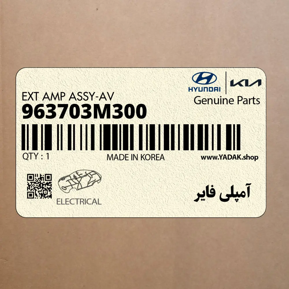 آمپلي فاير (963703M300) هیوندای آمپلي فاير (963703M300) هیوندای