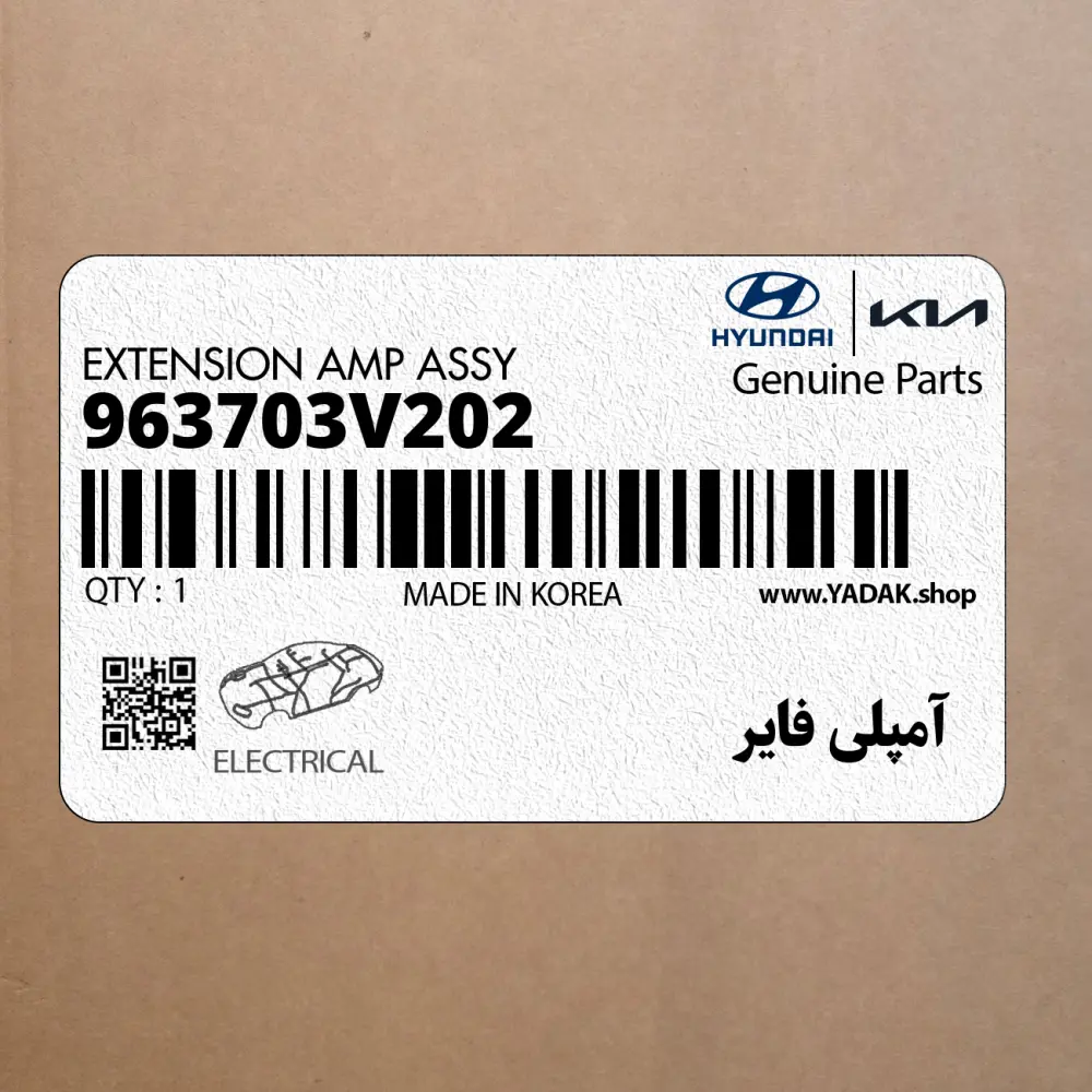 آمپلي فاير (963703V202) هیوندای
