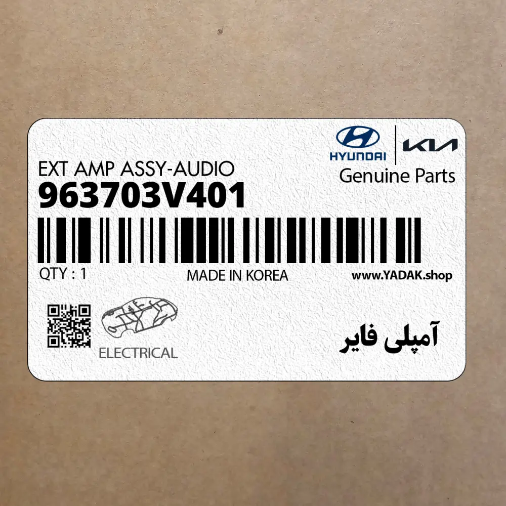 آمپلي فاير (963703V401) هیوندای