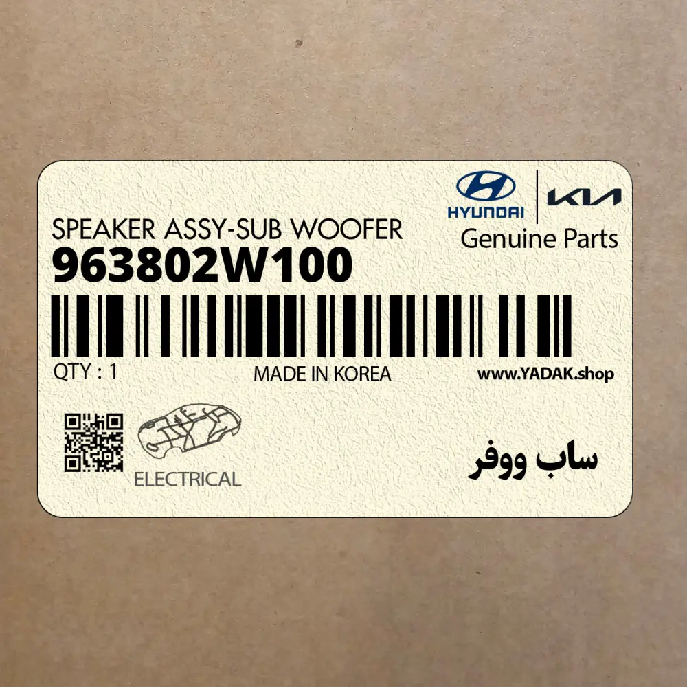 ساب ووفر (963802W100) هیوندای