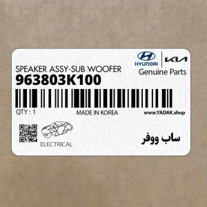 ساب ووفر (963803K100) هیوندای