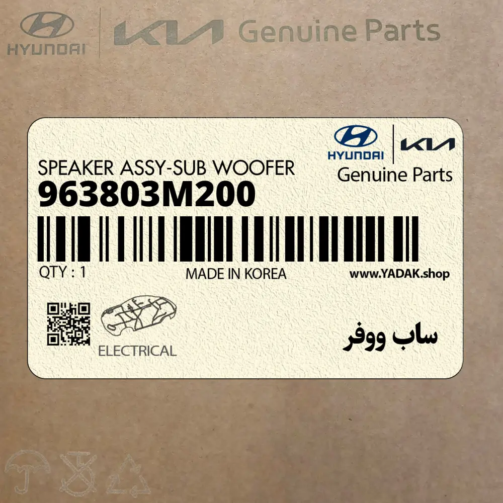 ساب ووفر (963803M200) هیوندای