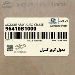 مدول كروز كنترل (96410B1000) هیوندای