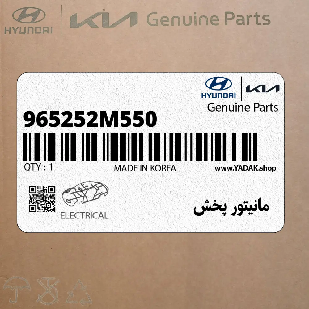 مانيتور پخش (965252M550) هیوندای
