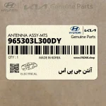 آنتن جي پي اس (965303L300DY) هیوندای