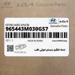 دسته تنظيم سيستم صوتي عقب (965443M030GS7) هیوندای