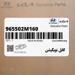 كابل نويگيشن (965502M160) هیوندای