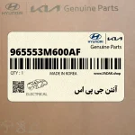 آنتن جي پي اس (965553M600AF) هیوندای