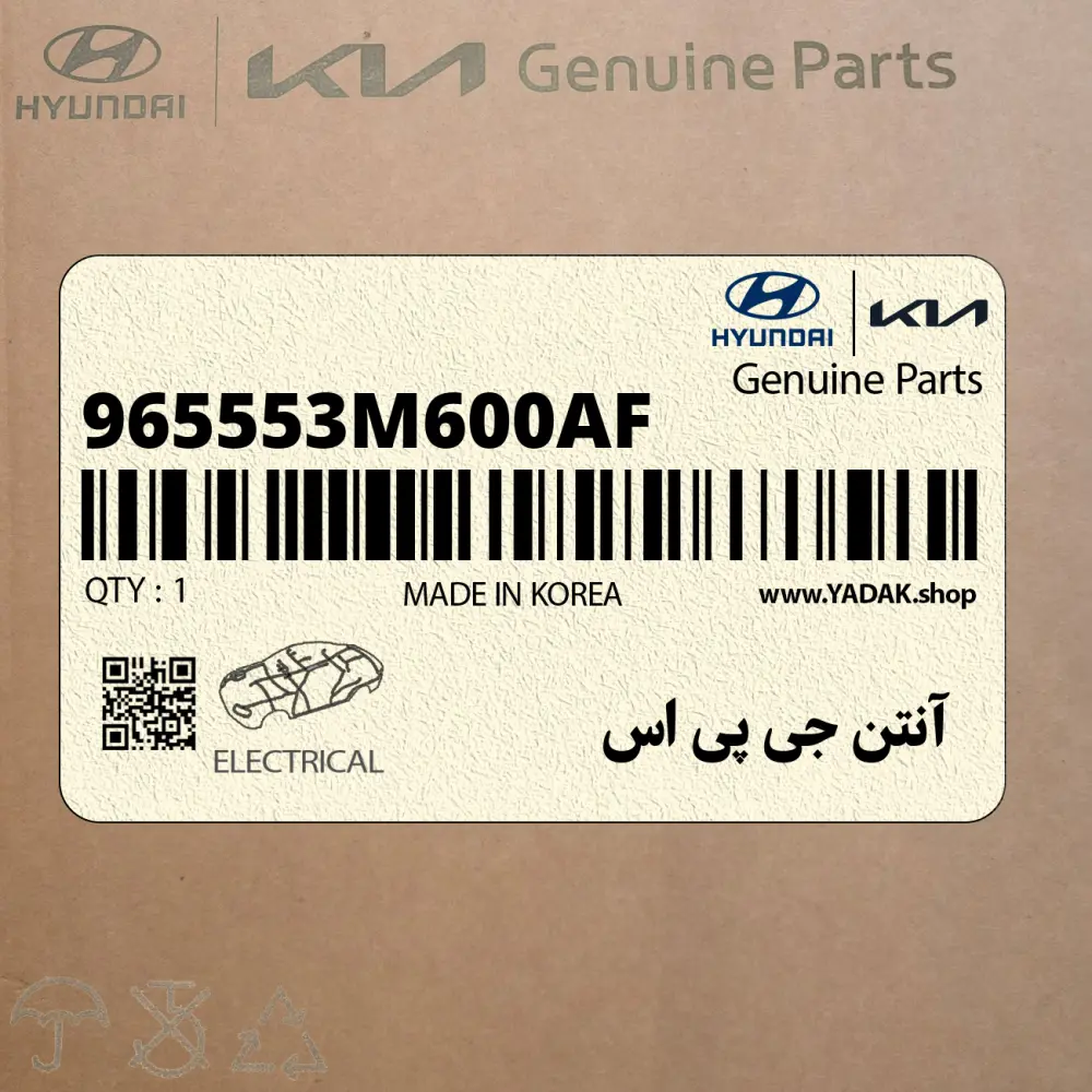 آنتن جي پي اس (965553M600AF) هیوندای