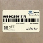 ضبط نويگيشن (965602S901TJN) هیوندای