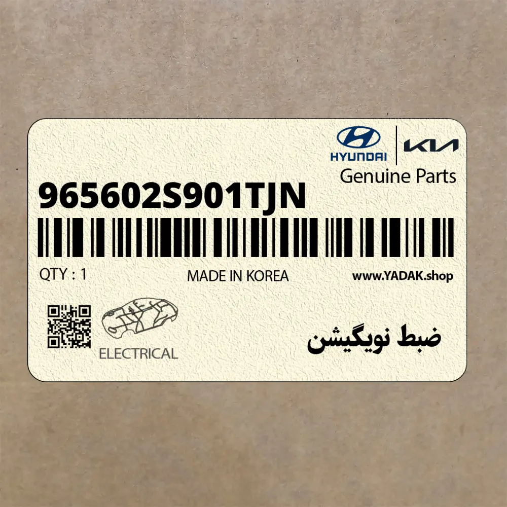 ضبط نويگيشن (965602S901TJN) هیوندای