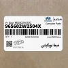ضبط نويگيشن (965602W2504X) هیوندای