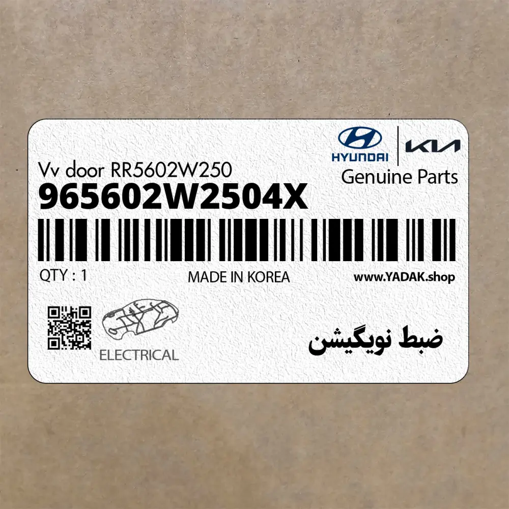 ضبط نويگيشن (965602W2504X) هیوندای