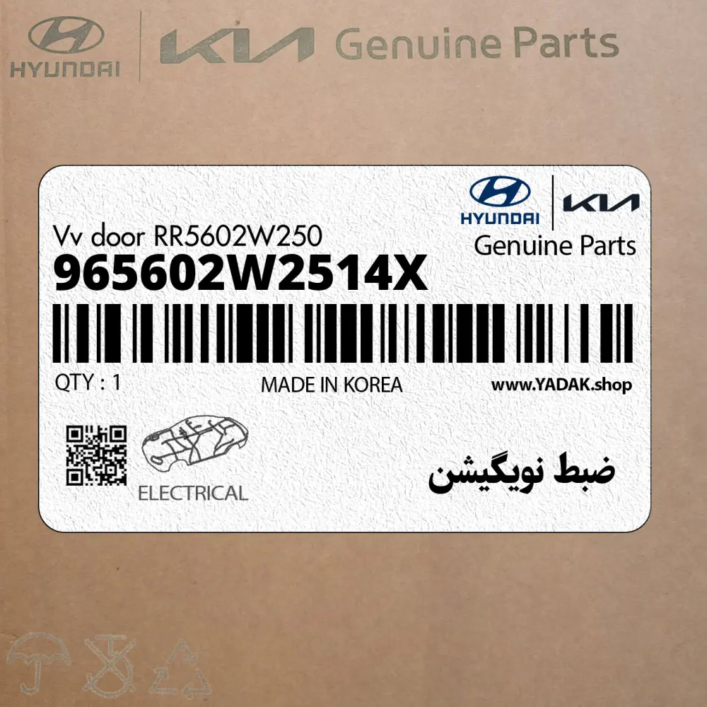 ضبط نويگيشن (965602W2514X) هیوندای
