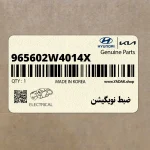 ضبط نويگيشن (965602W4014X) هیوندای